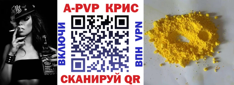 APVP крисы CK  купить   Судогда 