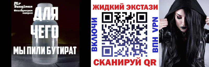Бутират оксибутират  Судогда 