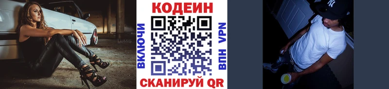 Кодеин Purple Drank Судогда
