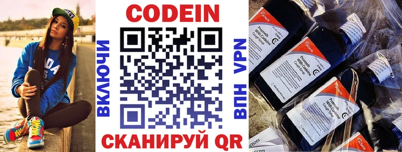 Codein Purple Drank  Судогда 