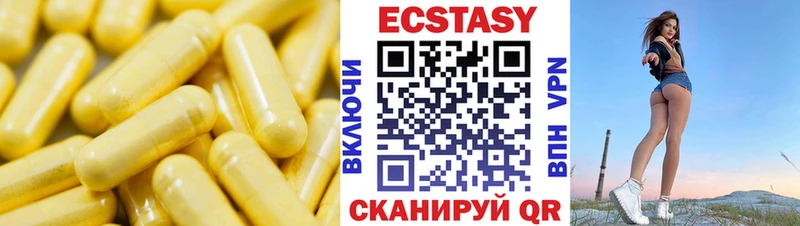 ЭКСТАЗИ круглые Судогда